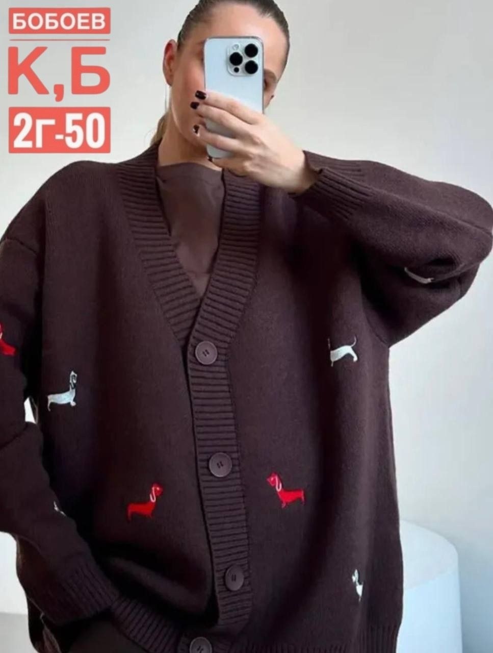 кардиган,женские кардиганы,модные кардиганы,кардиган вязаное,кофта кардиган