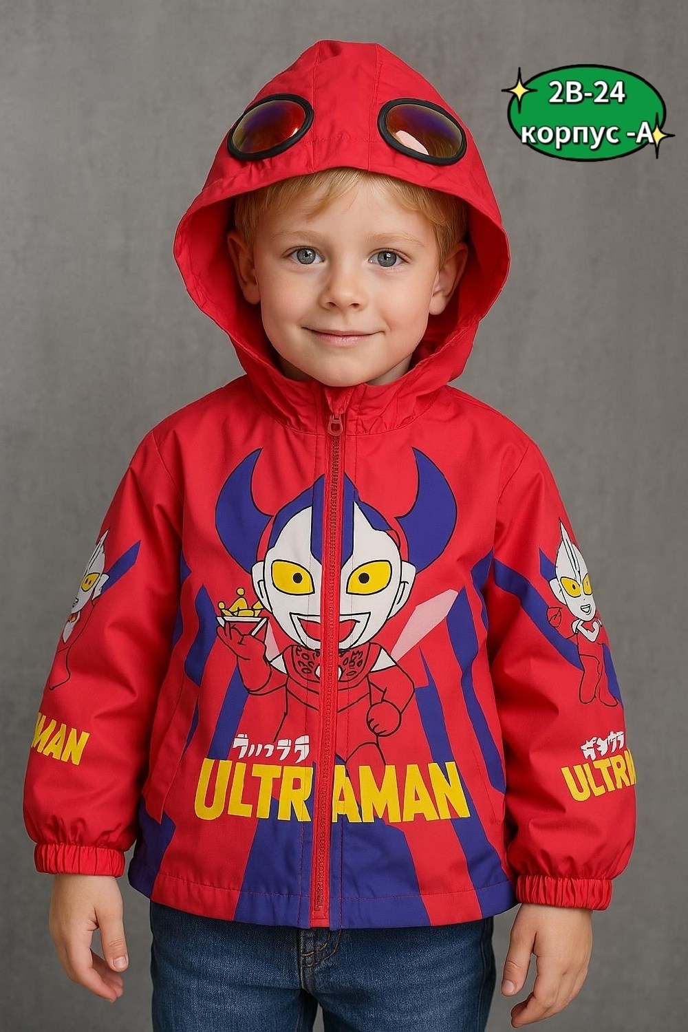 детская куртка,ветровка,куртка ветровка,куртка ветровка для мальчика,куртка для мальчика