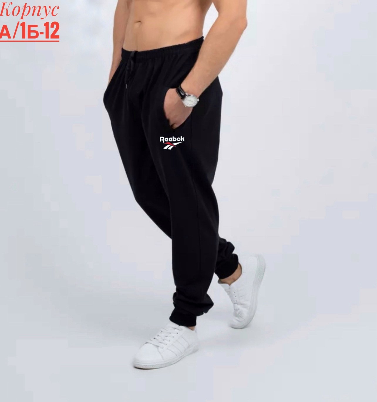 брюки спортивные,брюки джоггеры,спортивные штаны мужские,брюки джоггеры мужские,спортивные штаны джоггеры брюки