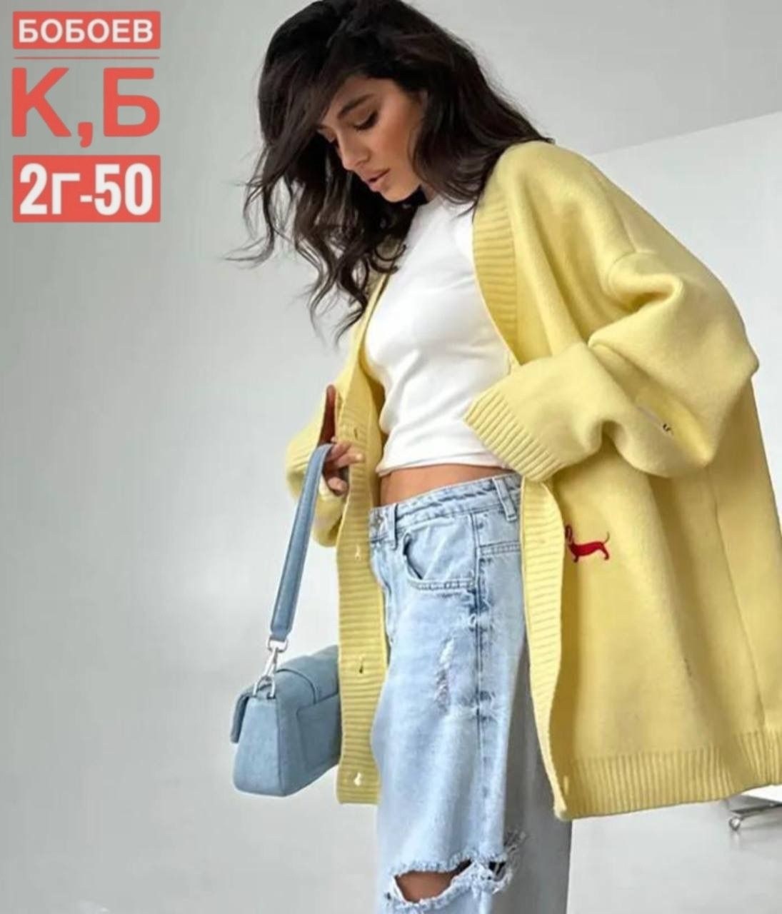 кардиган,женские кардиганы,модные кардиганы,кардиган вязаное,кофта кардиган