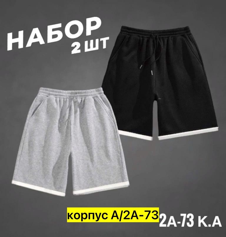 шорты мужские puma,шорты спортивные мужские,шорты мужские,шорты для мужчин,шорты спортивный