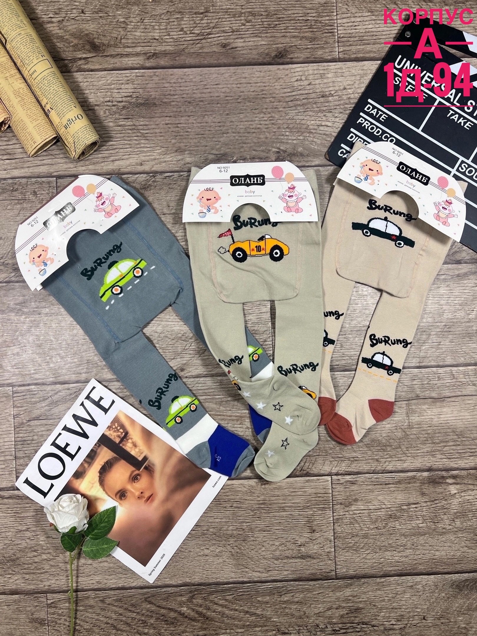 колготки для мальчика,детские колготки,детские колготки для мальчика,колготки для детей,колготы для мальчиков