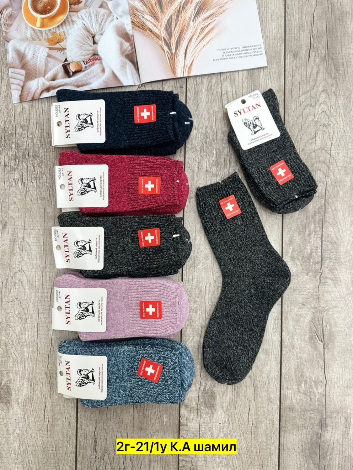 носки женские,носки женские теплые,носки для женщин,носки термо,термо носки женские