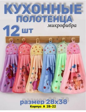 Полотенце