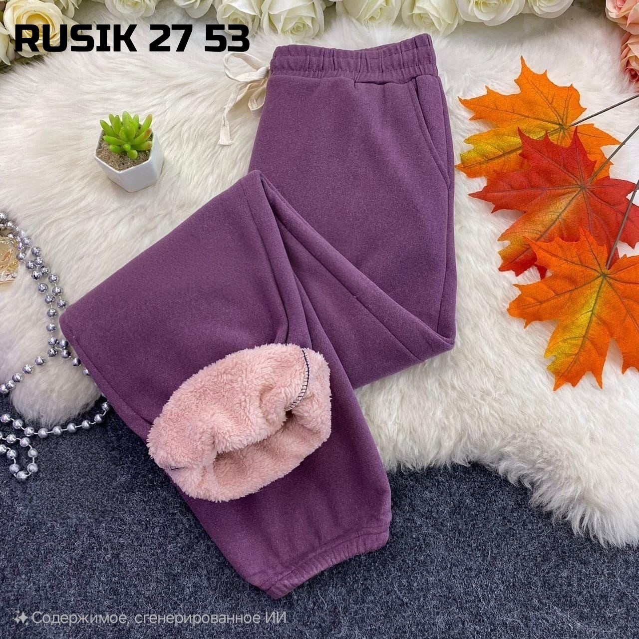 cпортивные штаны теплые,флисовые брюки,теплые штаны,теплые брюки,штаны джинсы