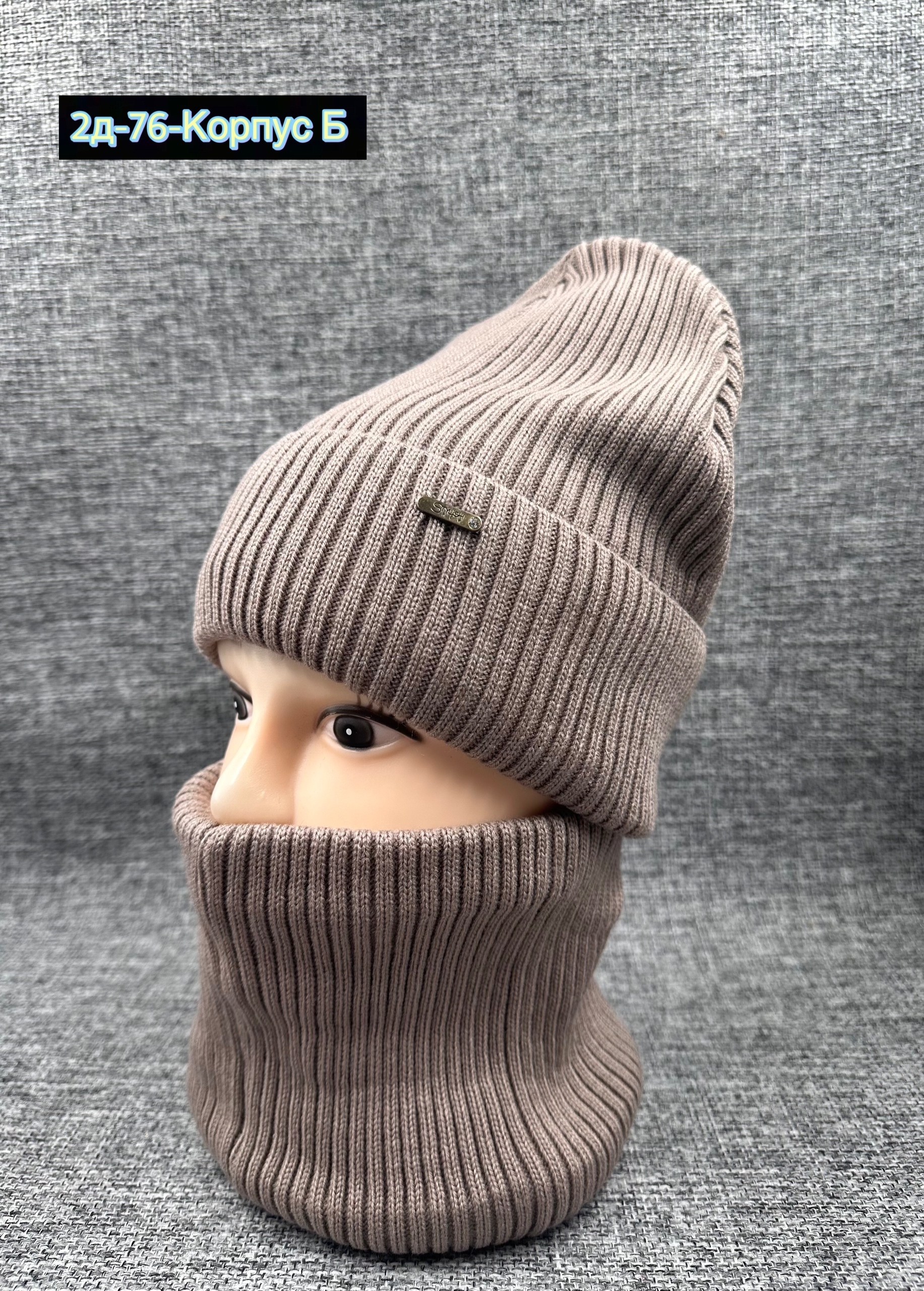 комплект шапка снуд,комплект шапка и снуд женская зимняя,комплект шапка и снуд женская,шапка женская зимняя со снудом комплект,теплый комплект шапка и снуд