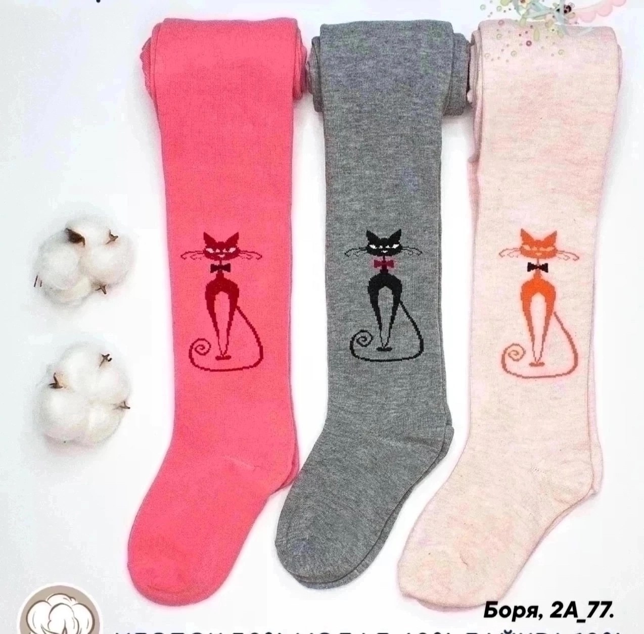 колготки детские махровые,детские колготки,колготки детские для девочек,подростковые колготки,колготы детские