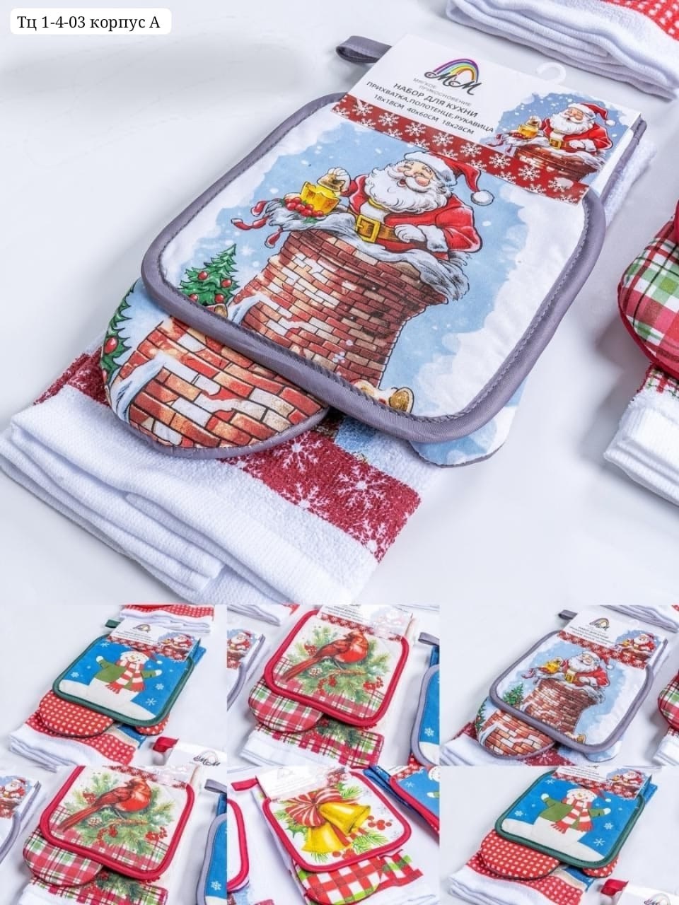 набор новогодних кухонных полотенец,полотенца для кухни набор новогодние,прихватка набор,новогодние наборы полотенец,прихватка