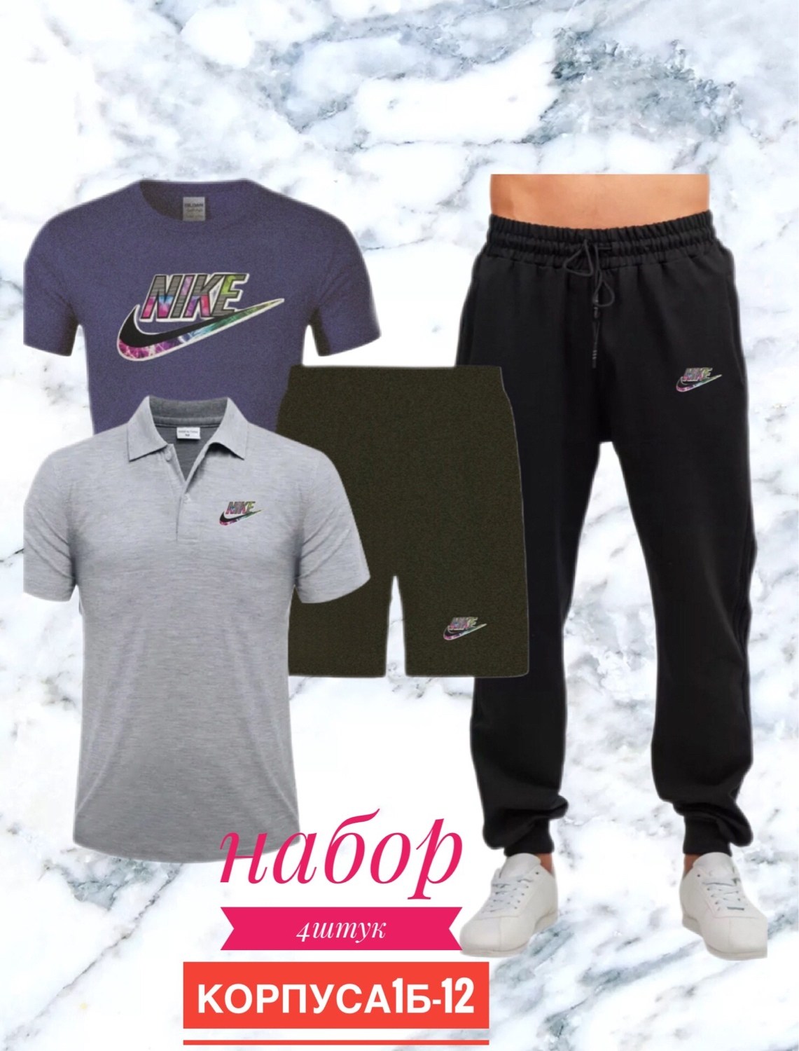 костюмы спортивные мужские,костюмы спортивные,спорт костюм,костюм для мужчин