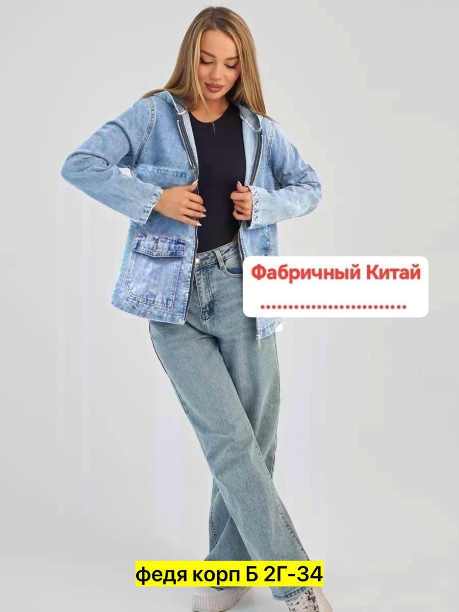 джинсовая женская куртка,джинсовая куртка, куртки,женские куртки,модные джинсовые куртки