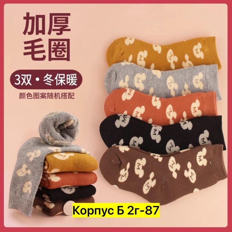 детские носки для мальчиков,детские носки зимние,теплые детские носки,детские носки,теплые носки для мальчика