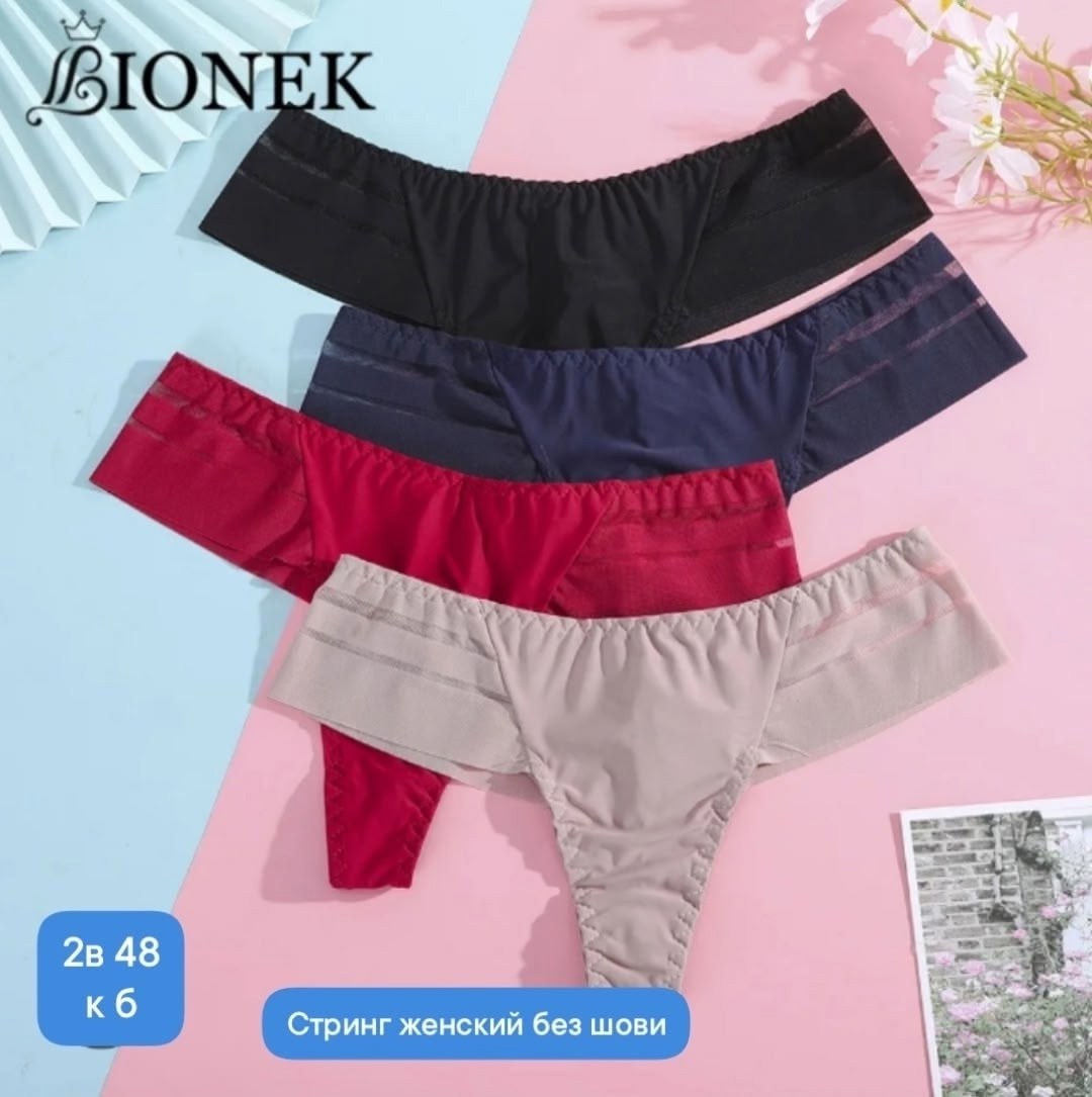 стринги женские,стринги женское нижнее белье,женские бесшовные трусы,бесшовные стринги женские,женские бесшовные трусы стринги
