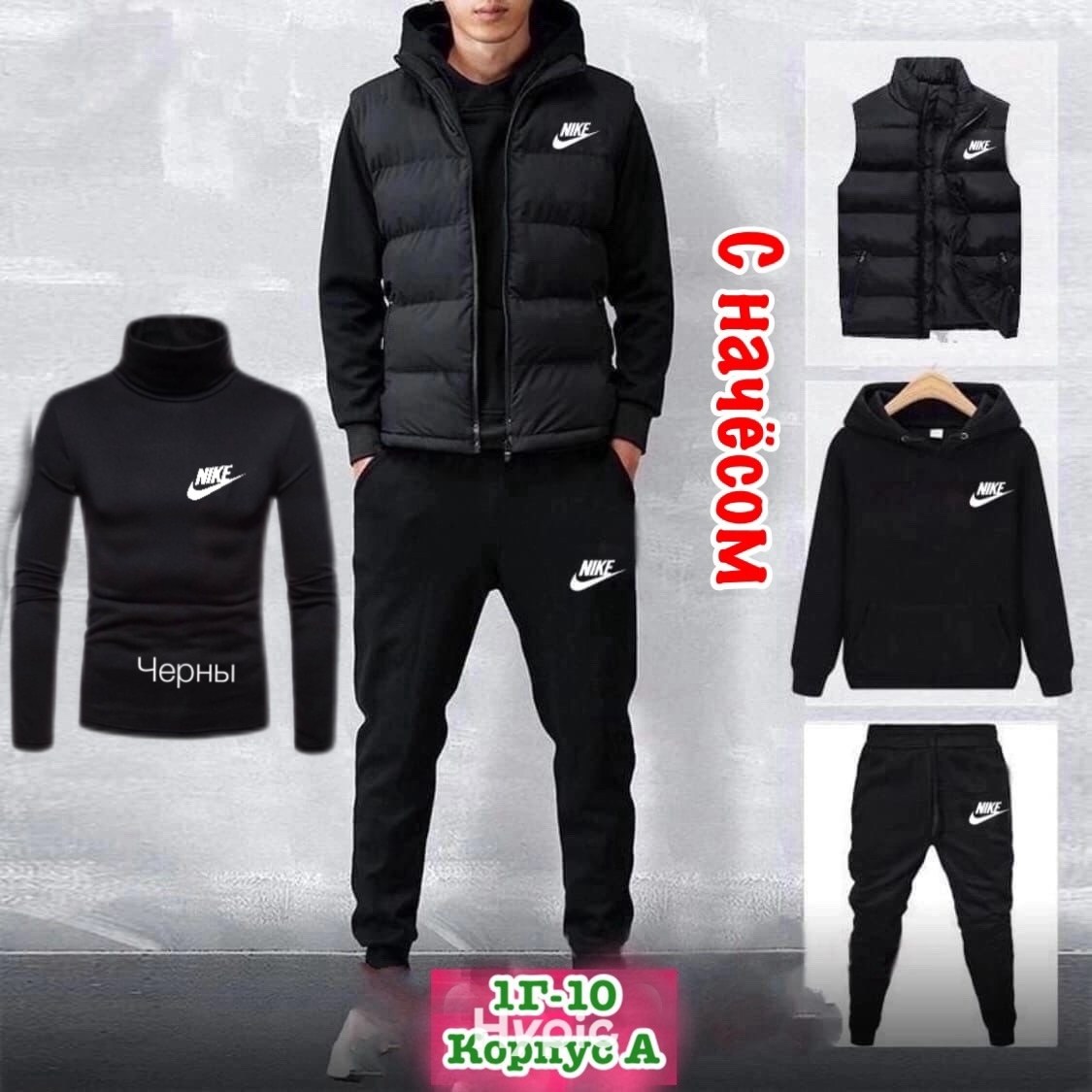 костюмы спортивные мужские,спортивные костюм,костюмчик спортивный мужской,спортивный костюм nike мужской,спортивный костюм тройка мужской