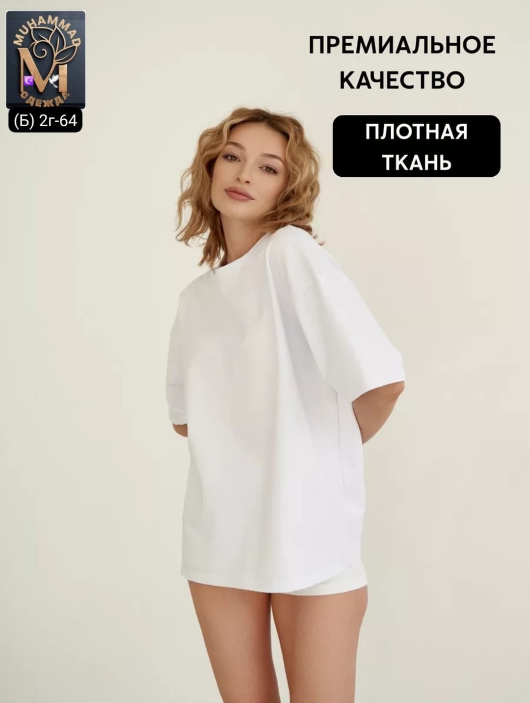 футболки женская,белая футболка оверсайз,белые футболки,футболка женская белая,белая базовая футболка