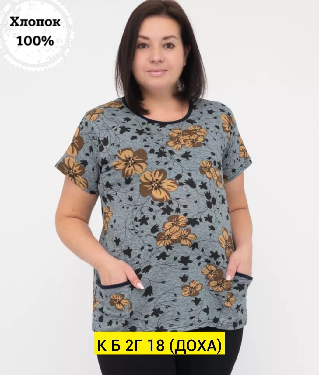 футболки женская,женские футболки с принтом,футболка женский трикотаж,туника женская,футболки женские больших размеров