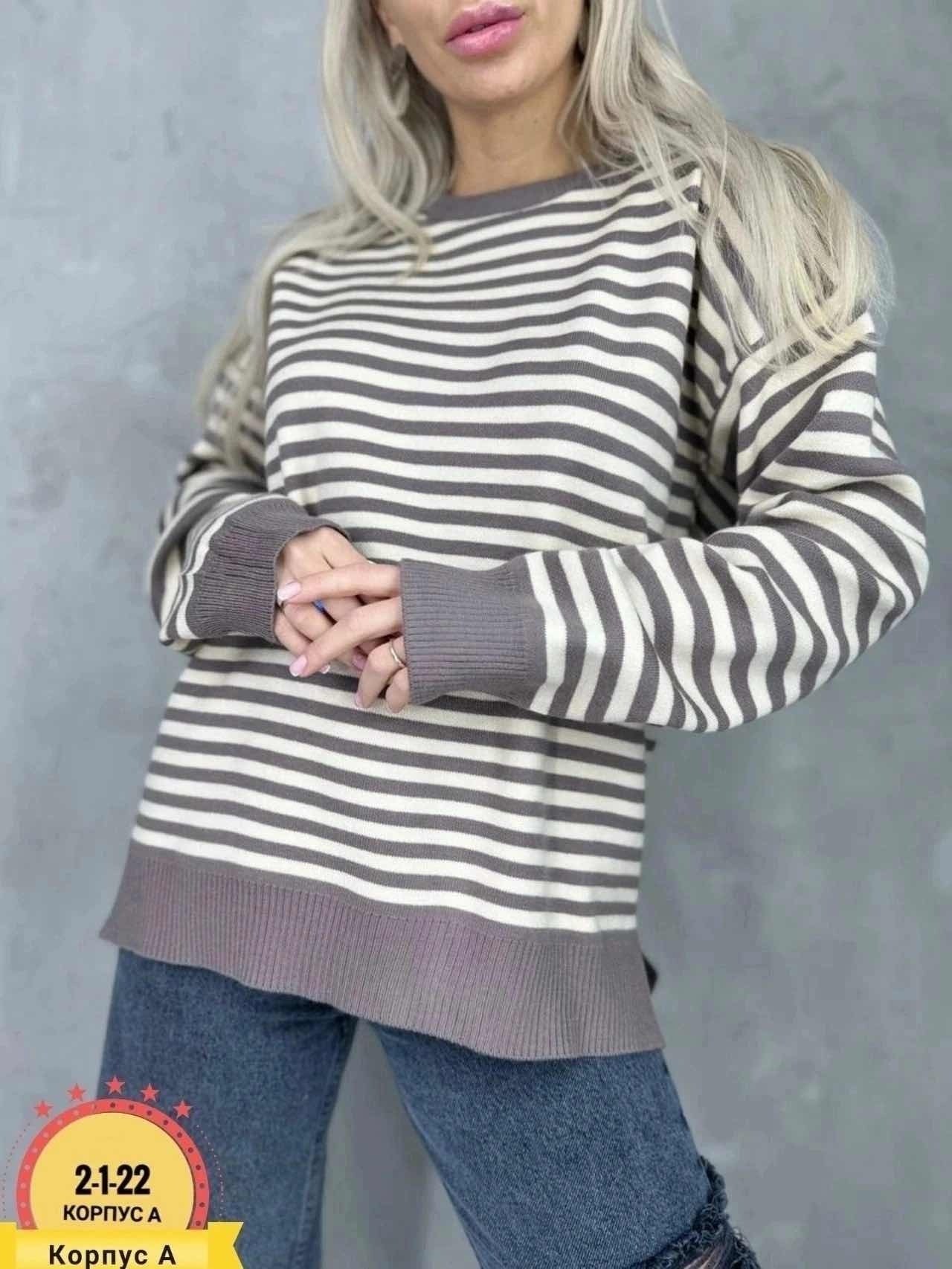 свитер оверсайз удлиненный в полоску кофта теплая,свитер женский кофта,женские свитера,джемпер женские,женская кофта