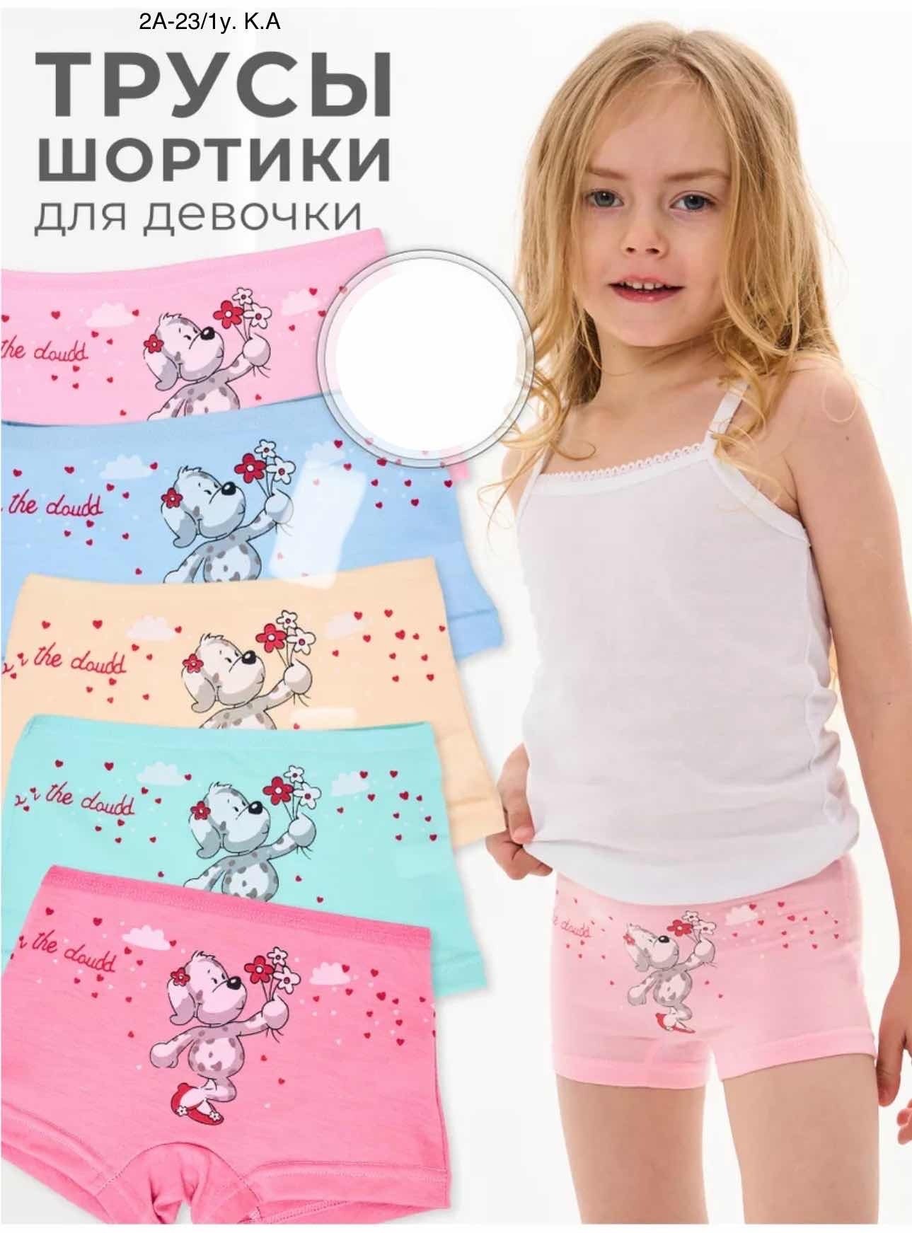 трусы детские 5 шт,трусы для девочки,детские трусы для девочек,детское нижнее бельё для девочек 14 лет,детские трусы