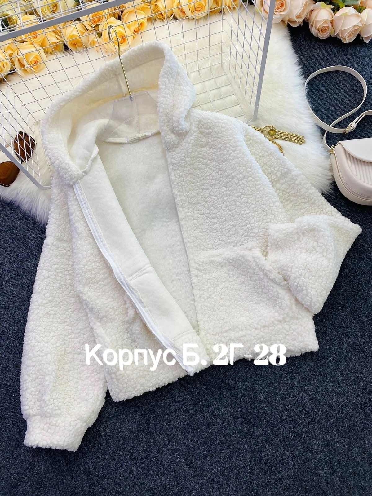 куртка барашек,теплая кофта,куртка альпака женская,куртка барашек женская,кофта барашек