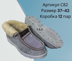 Тапочки
