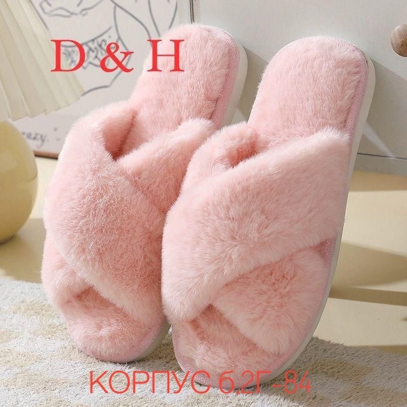 женские домашние тапочки,пушистые тапочки,домашние тапочки женские мягкие пушистые,домашние пушистые тапочки,женские тапочки для дома