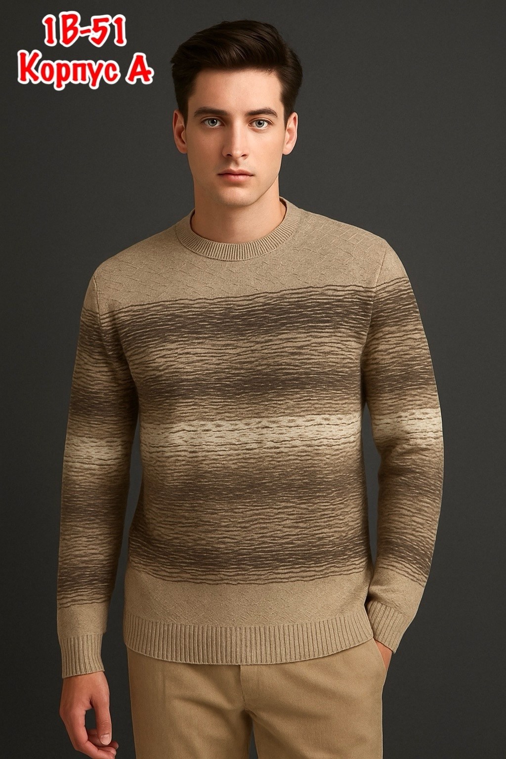 джемпер,джемпер пуловер,мужской джемпер свитер,стильный мужской джемпер,свитера мужская