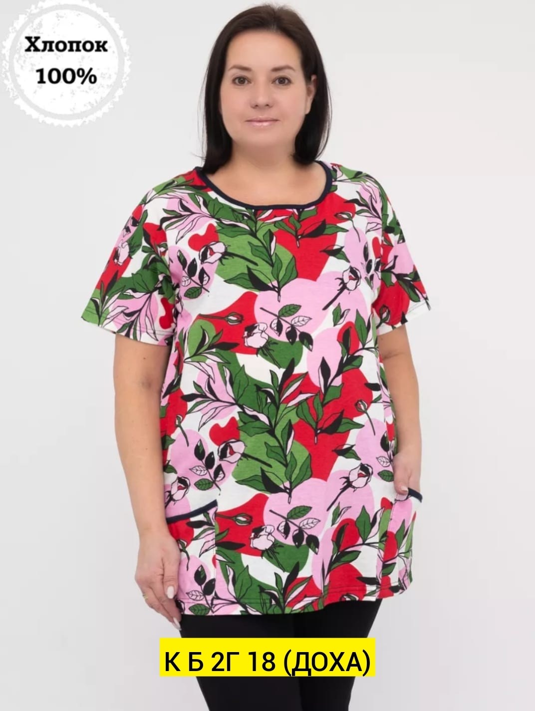 футболки женская,женские футболки с принтом,футболка женский трикотаж,туника женская,футболки женские больших размеров