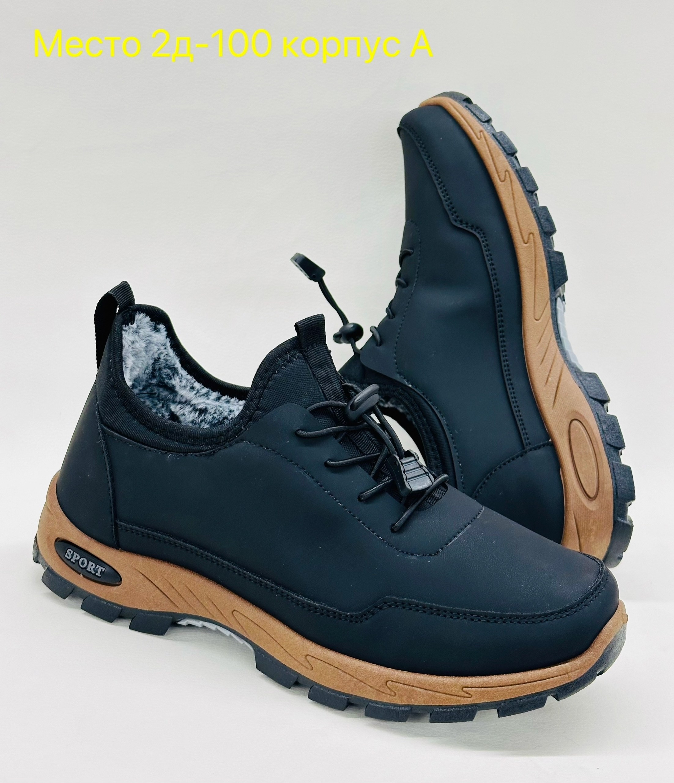 ,зимние мужские кроссовки,мужские кроссовки,зимняя мужская ,мужская  кроссовки