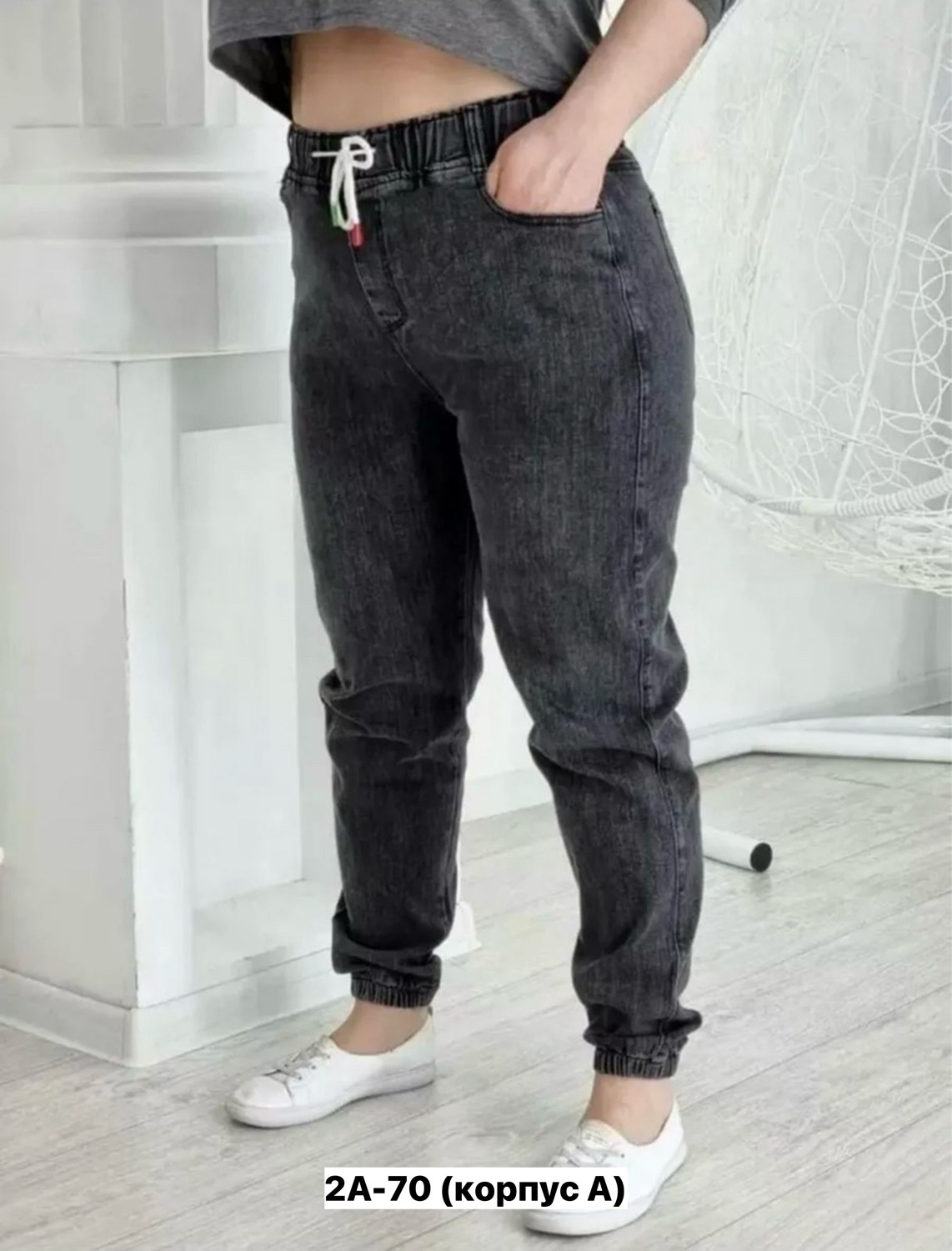 джинсы бананы джоггеры,женские джинсы,брюки джинсы,джинсы бананы джоггеры на резинке,джинсы женские большие размеры