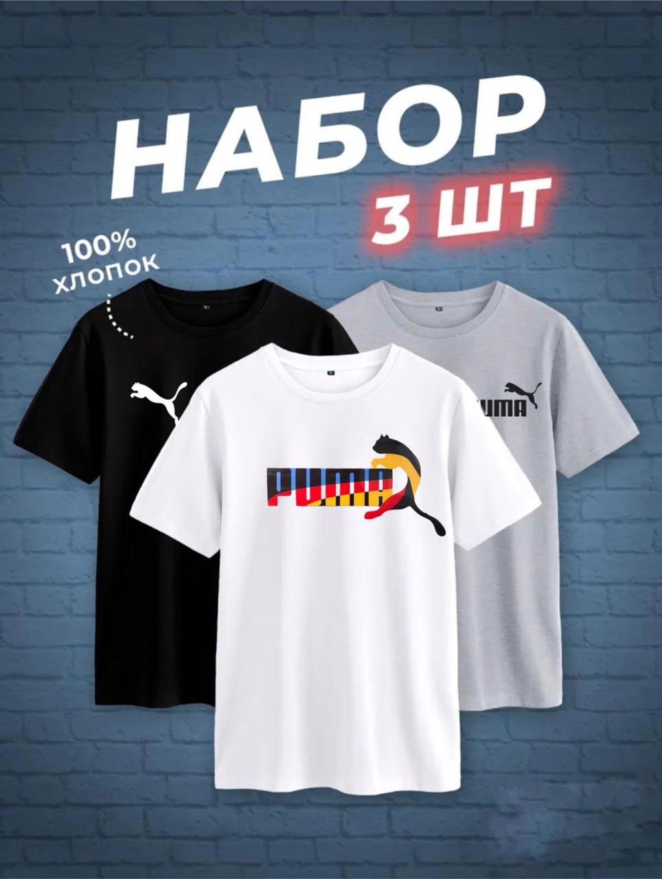 футболки мужские набор 3 шт,футболки комплект,футболка хлопок набор 3 шт,футболка оверсайз набор,цвета футболок