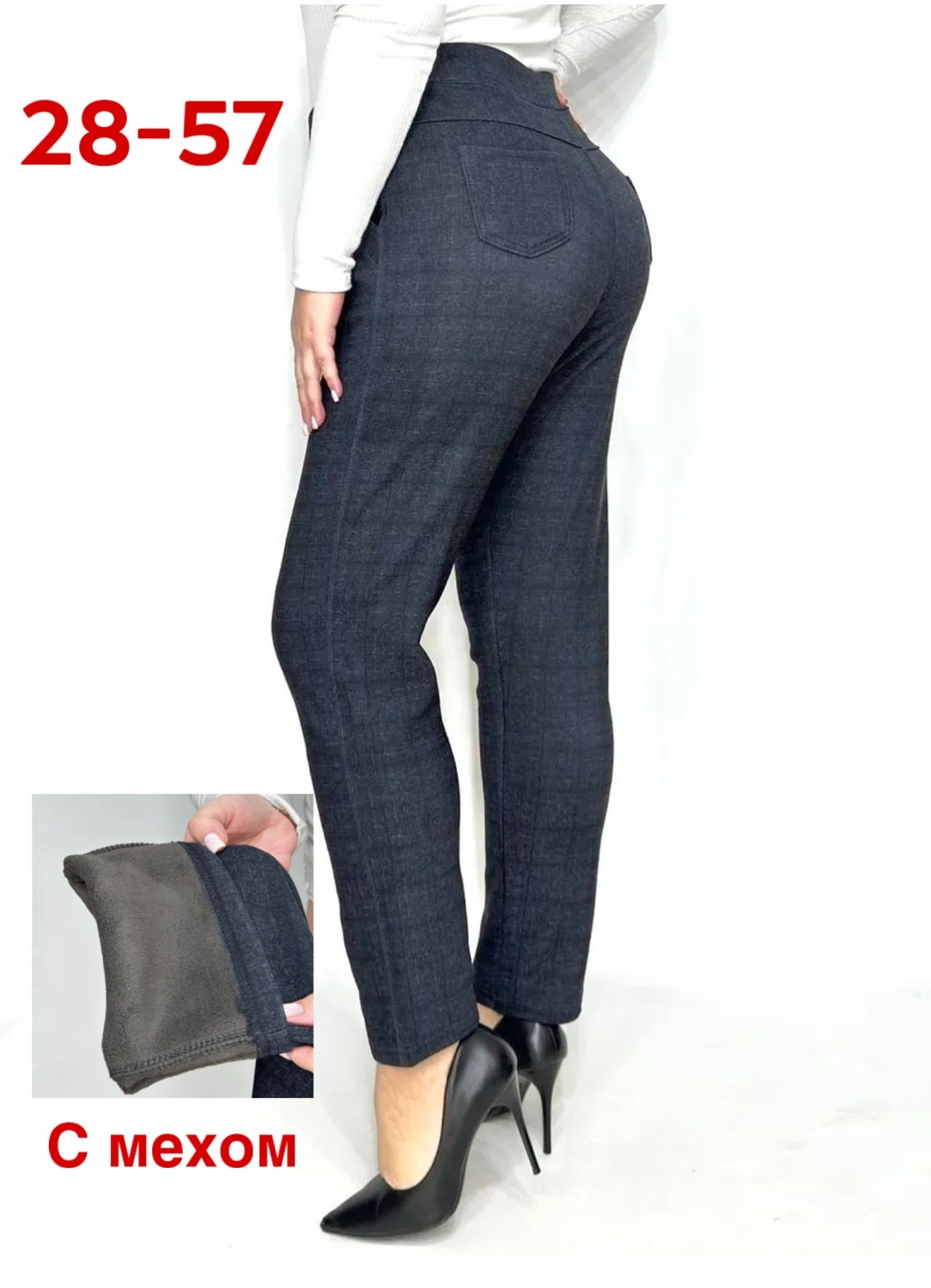 джеггинсы брюки,джинсы брюки,женский брюки,джеггинсы для полных,брюки зима