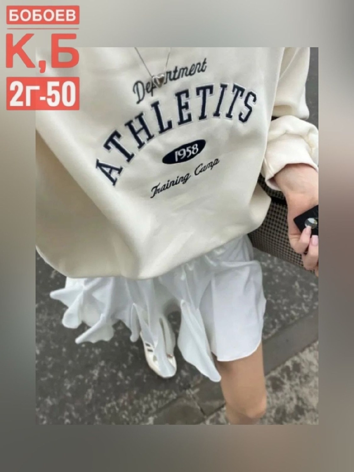 свитшот женская,свитшот оверсайз женский,модные свитшоты,свитшот толстовка,свитшот оверсайз