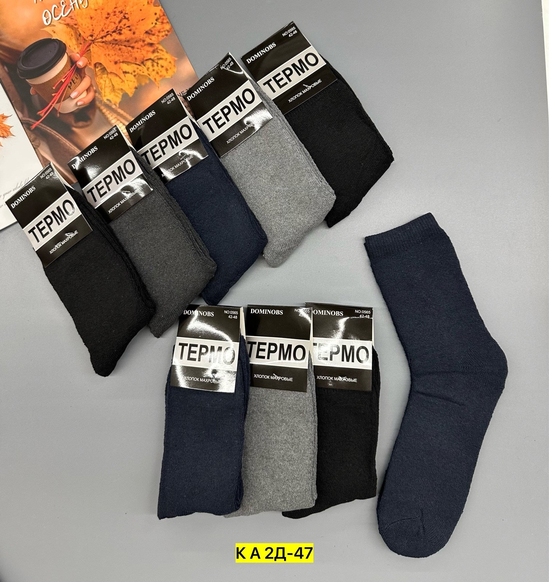 носки мужские,термо носки мужские,термо носки,мужские термоноски,носки мужские махровые