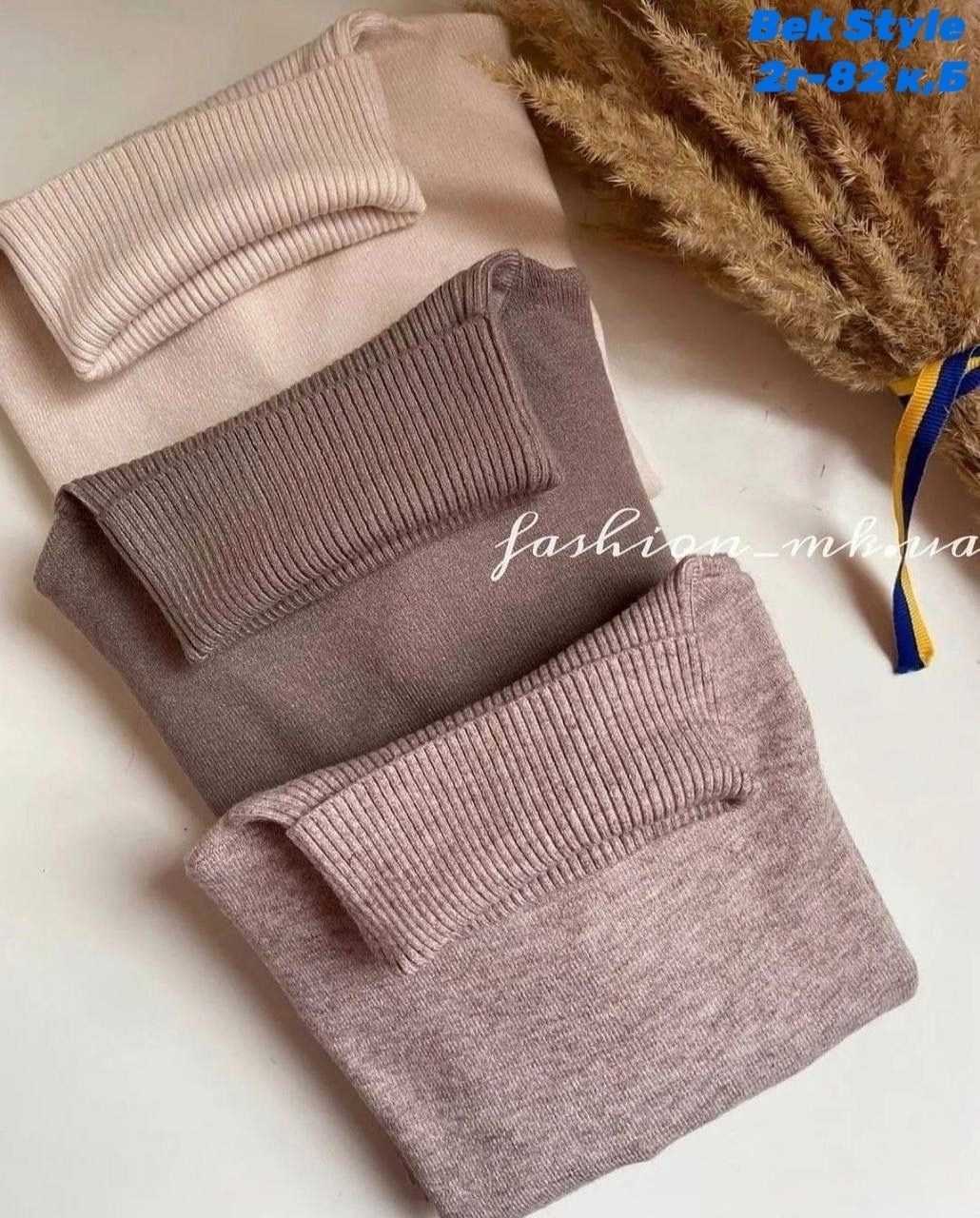 водолазка теплая,модные свитера,свитер с высоким воротником,свитер с воротником,свитер с высоким воротом