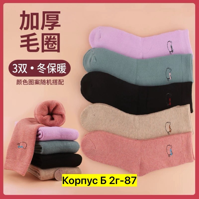 детские носки для мальчиков,детские носки зимние,теплые детские носки,детские носки,теплые носки для мальчика