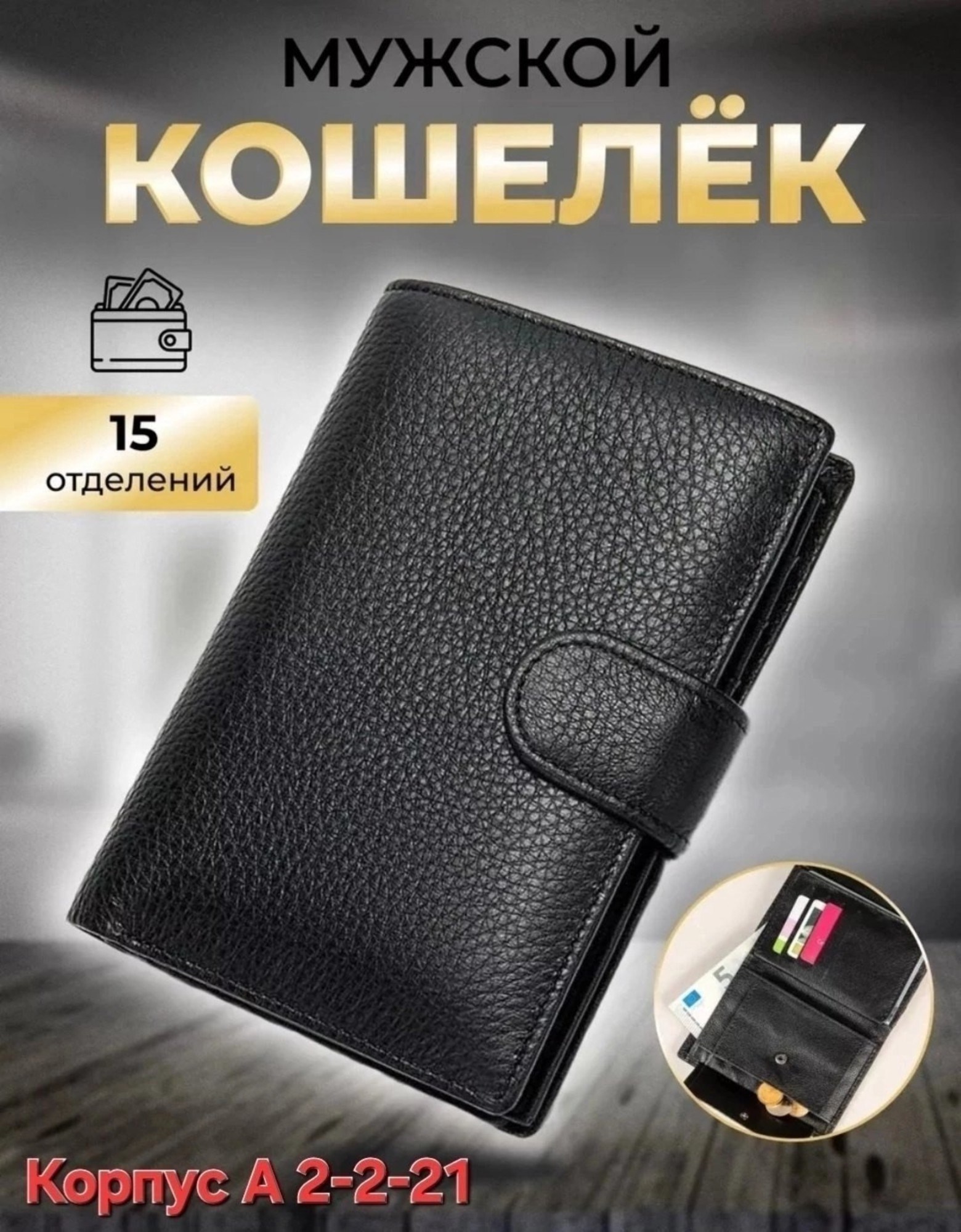 мужские кошельки,портмоне мужское кошелек,кошелек для мужчин,кошелек мужской из натуральной коже,кошелек мужскoй из натуральной кoжи портмонe