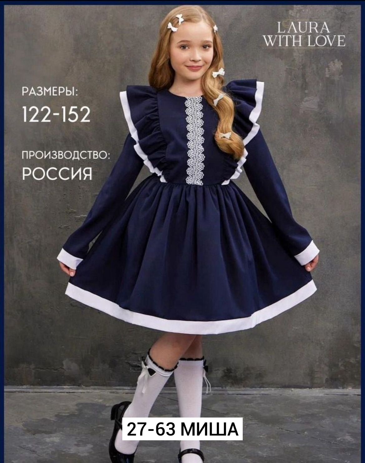 школьное платье для девочек,платье школьное нарядное,школьное платье,детские платья,платье для девочек