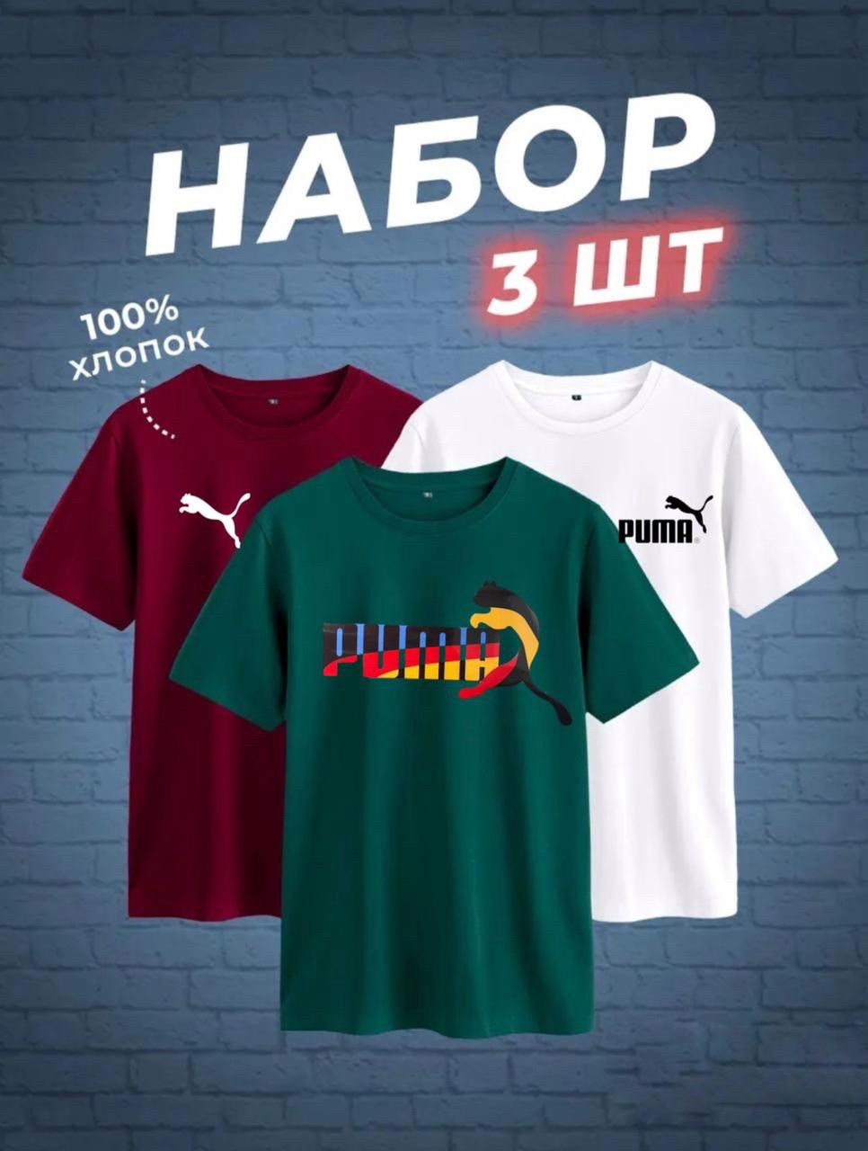 футболки мужские набор 3 шт,футболки комплект,футболка хлопок набор 3 шт,футболка оверсайз набор,цвета футболок