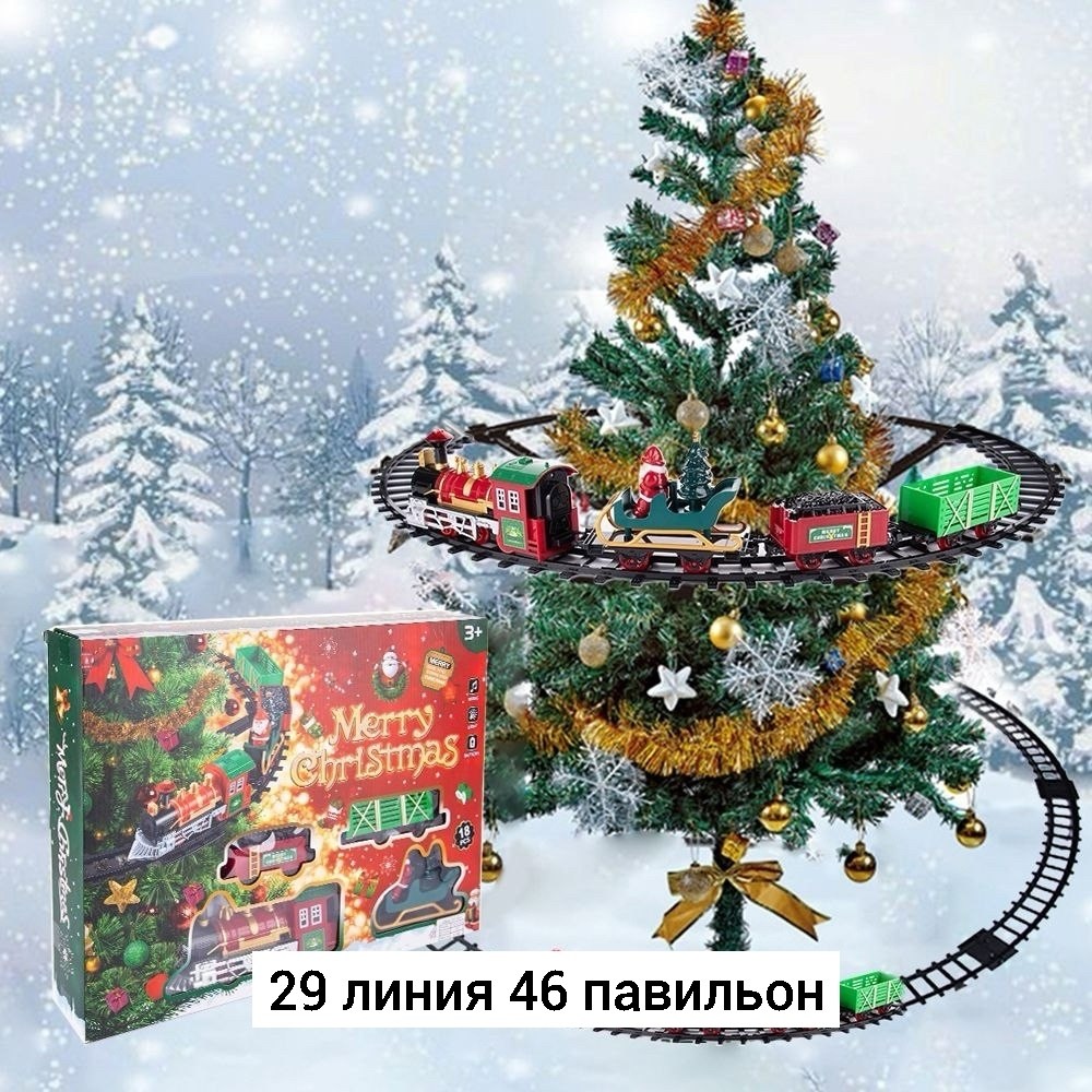 железная дорога новогодний поезд,игрушка поезд,автоград железная дорога новогодний поезд,игрушечные поезда,поезд новогодний