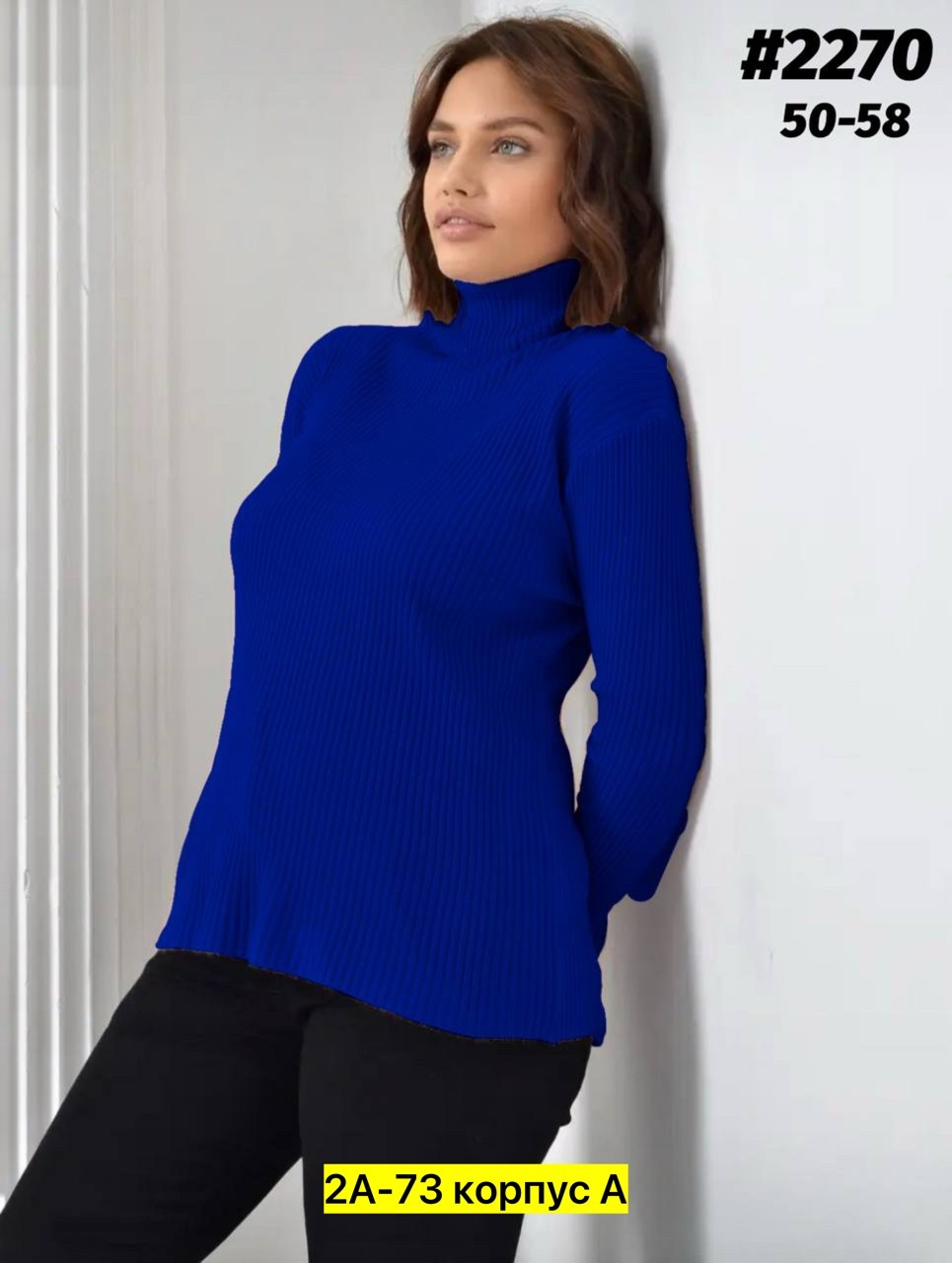 водолазка женская,кофта лапша женская,водолазка,водолазка лапша женская,женские кофты