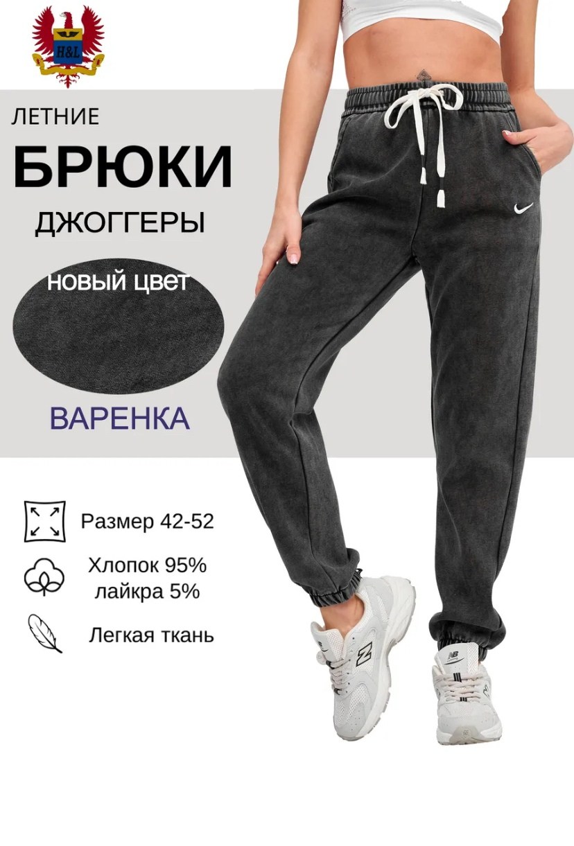женские спортивные брюки джоггеры,джоггеры спортивные,трикотажные джоггеры,брюки джоггеры,джоггеры брюки спортивные