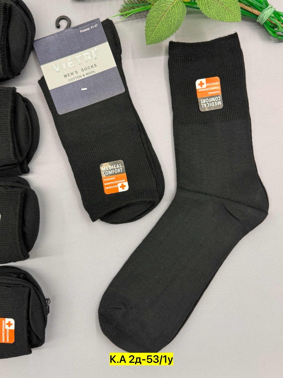 носки мужские,носки мужские 10 пар,носки мужские 12 пар,носки мужские классические,носки женские и мужские