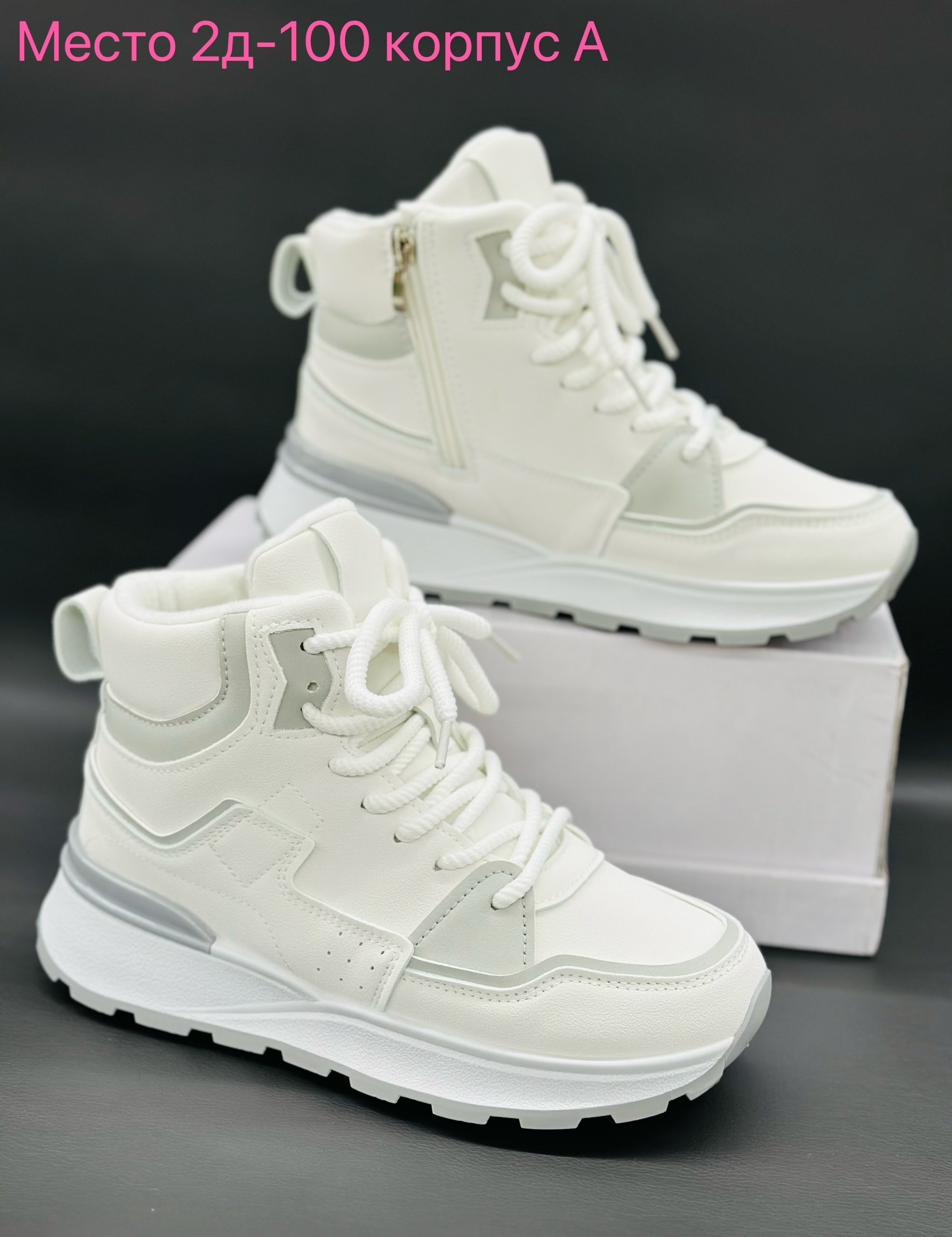 ,кроссовки женскиe,кроссовки зимние женские,теплые кроссовки,высокие кроссовки
