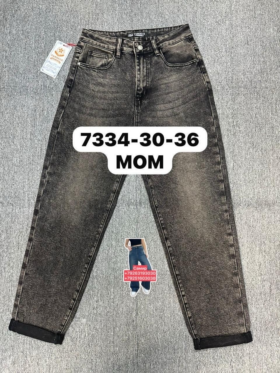 джинсы женские,штаны джинсы,джинсы мом,джинсы,брюки джинсы