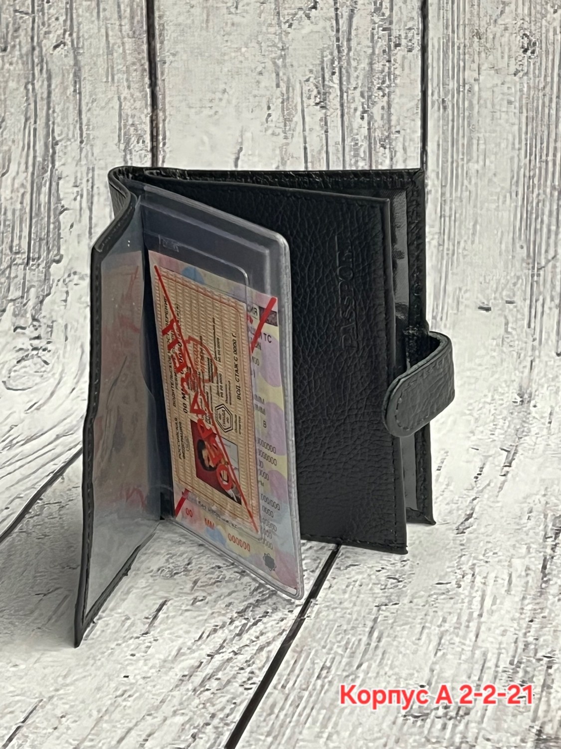портмоне,кошелек визитница,обложка для автодокументов,портмоне мужское,кошельки и портмоне