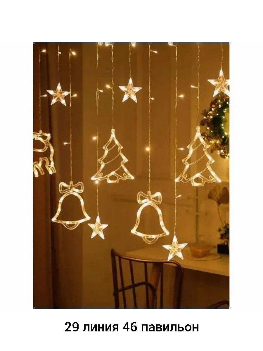 новогодняя светодиодная гирлянда,светодиодная фигура ёлочка с гирляндой,светодиодная гирлянда,гирлянда елочка,светящаяся елка на присоске