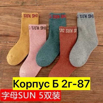 носки детские хлопковые,хлопковые носки,носки детские теплые,детские носки для мальчика,хлопковые носки для мальчика