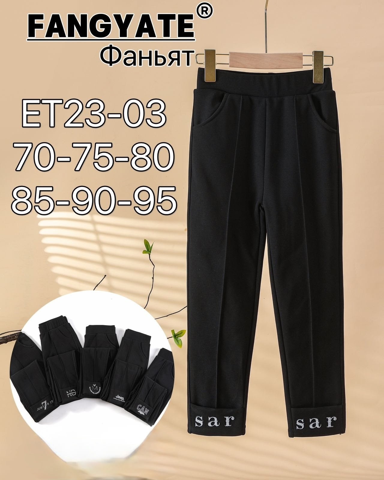 брюки школьная,брюки для девочек,брюки школьные для девочек,брюки штаны,детские брюки