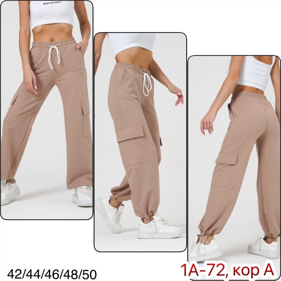 брюки карго широкие спортивные,женские спортивные брюки,спортивный брюки,брюки джоггеры женские,брюки карго спортивные