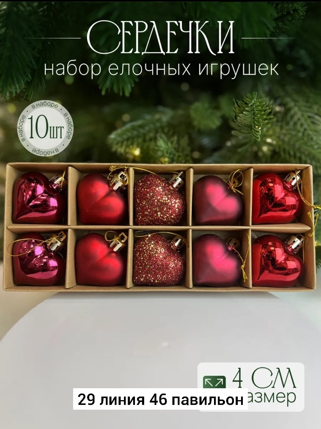 набор елочных шаров игрушек украшений,наборе елочных игрушек,набор новогодних ёлочных игрушек,набор елочных украшений,новогодние елочные игрушки набор украшения на