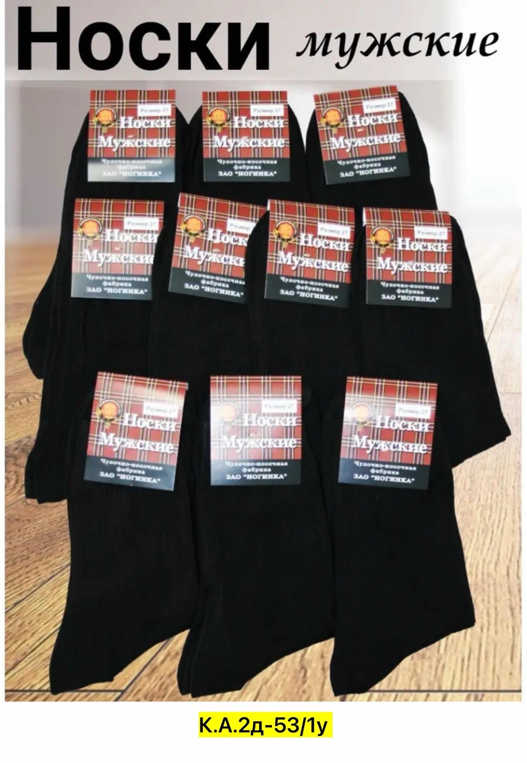 мужские носки,носки мужские классические,носки женские и мужские,носки мужские хлопковые,комплект носки мужские
